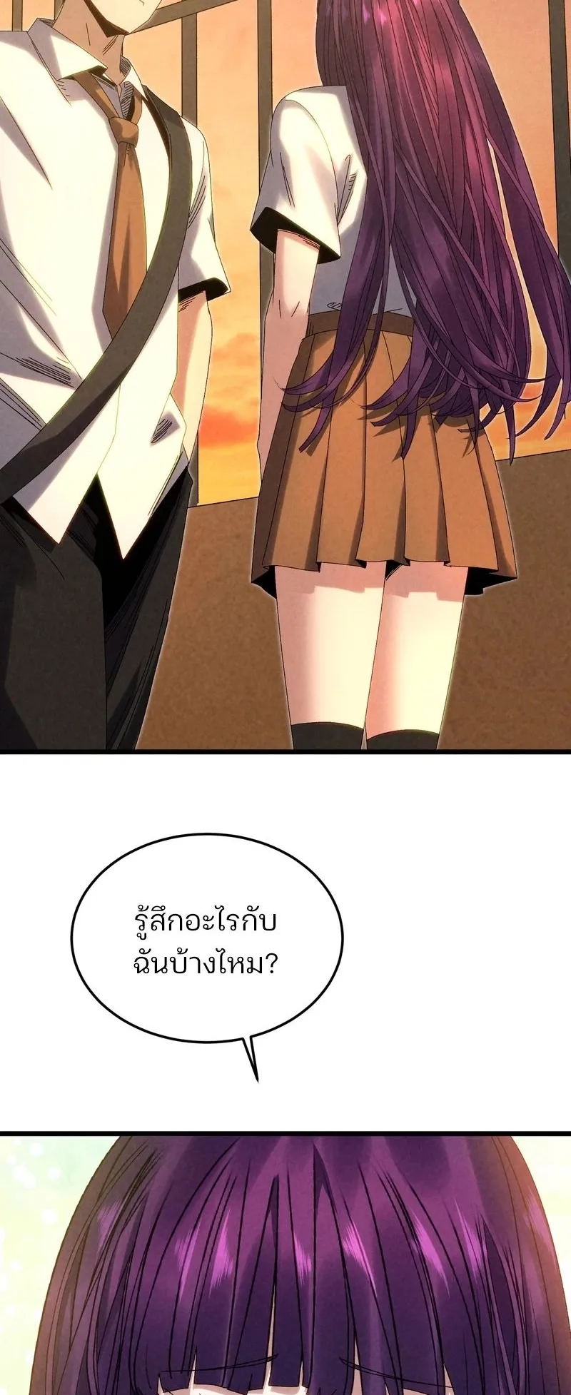 Rebirth of the Campus Special Forces Soldier ตอนที่ 15 หน้า 31