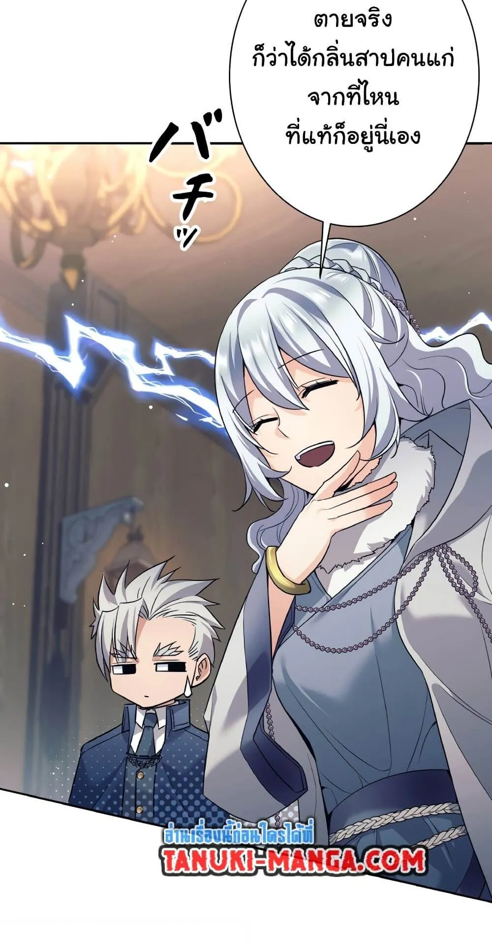 I Quit the Hero’s Party ตอนที่ 9 หน้า 73
