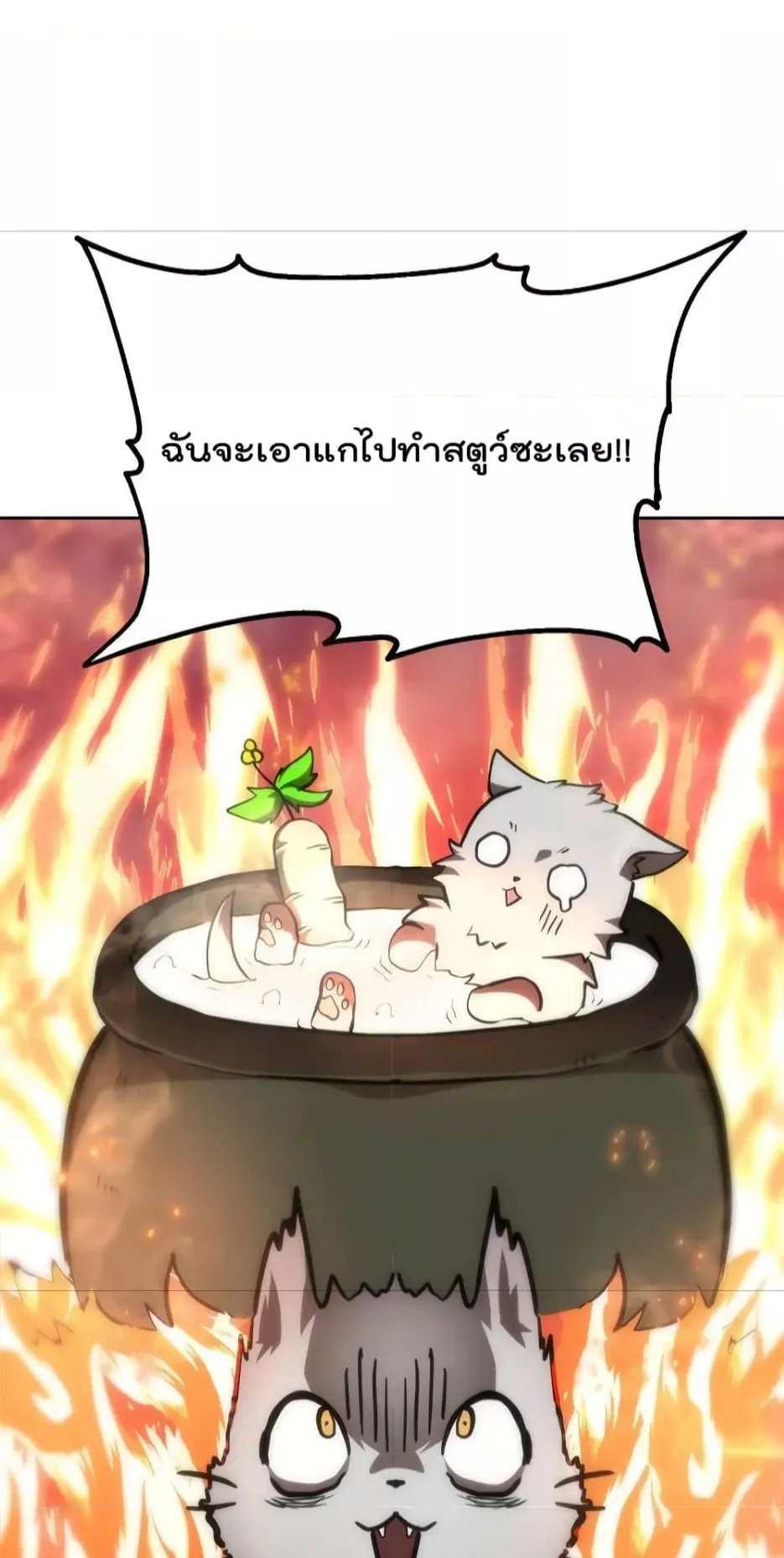 Millennium Spinning ตอนที่ 46 หน้า 31