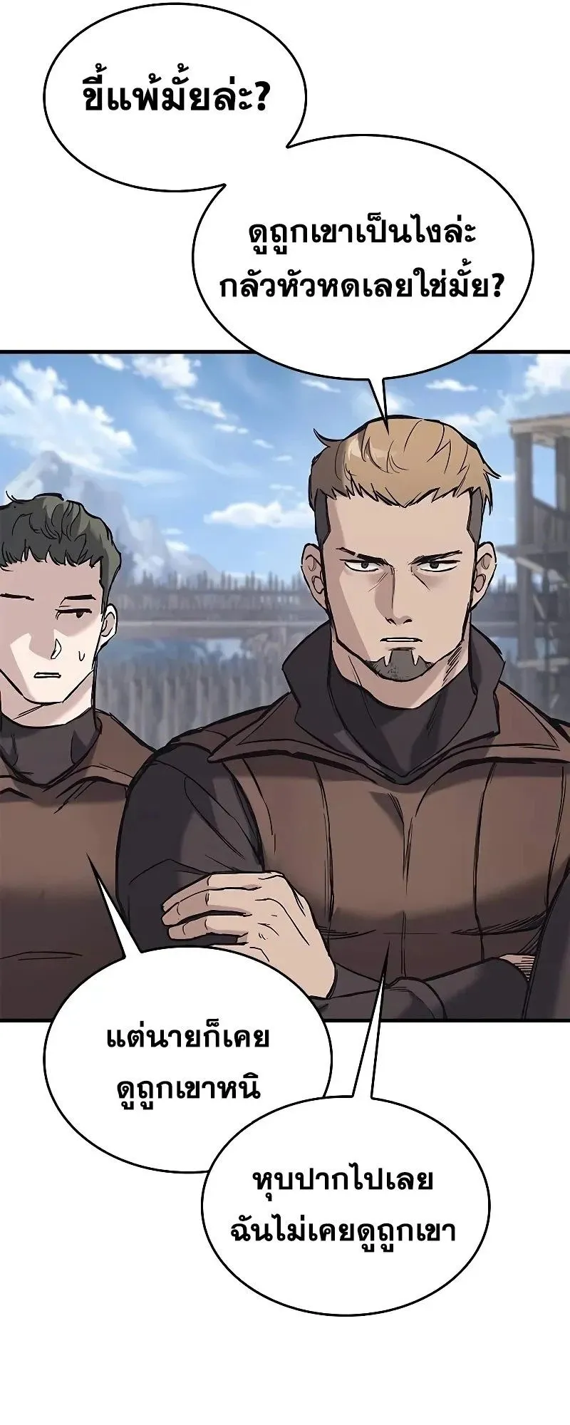 Eternally Regressing Knight ตอนที่ 25 หน้า 44