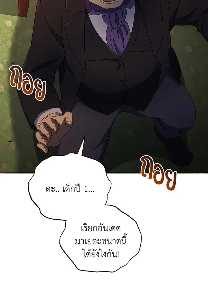 Necromancer Academy’s Genius Summoner Chapter 49 หน้า 57