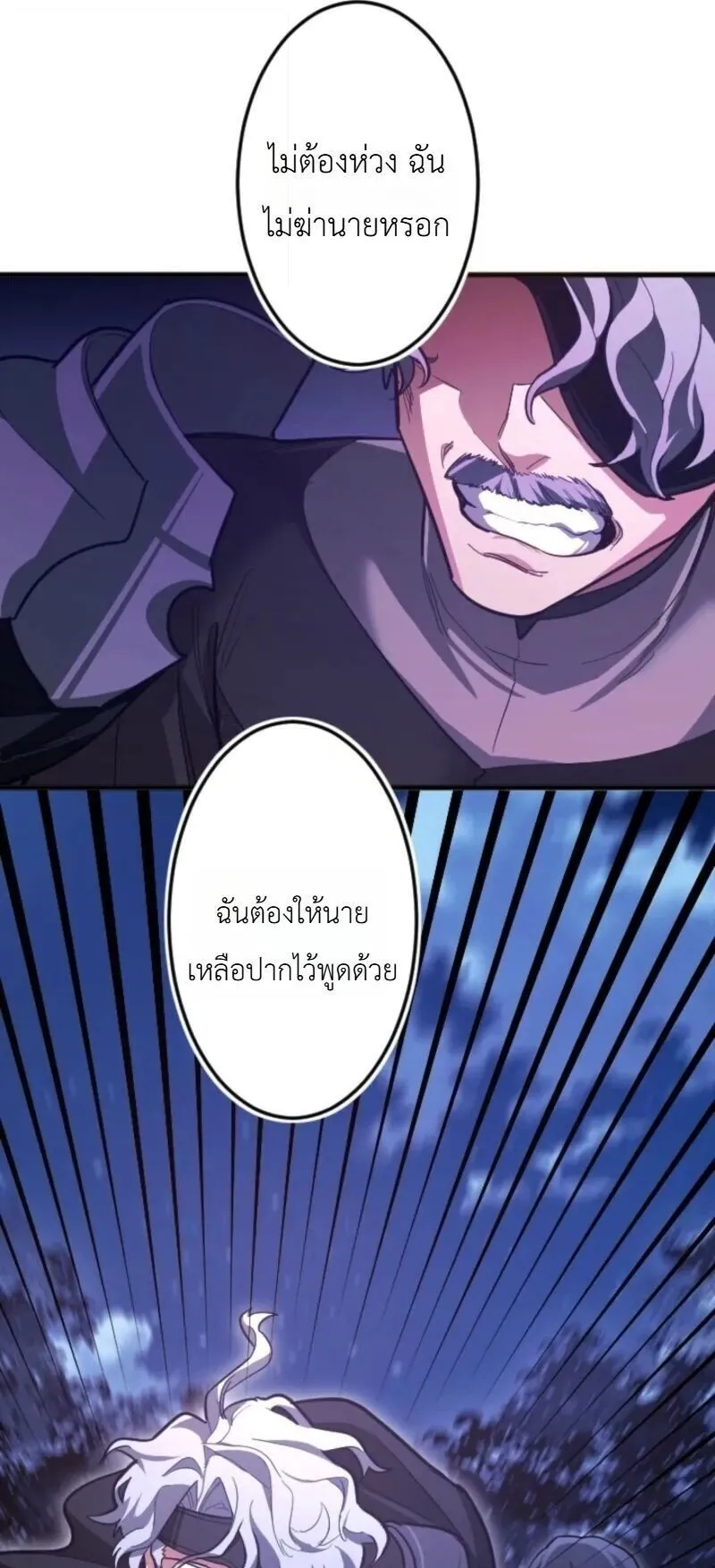 The Magic Theory of the Regressed Sword Saint ตอนที่ 23 หน้า 53