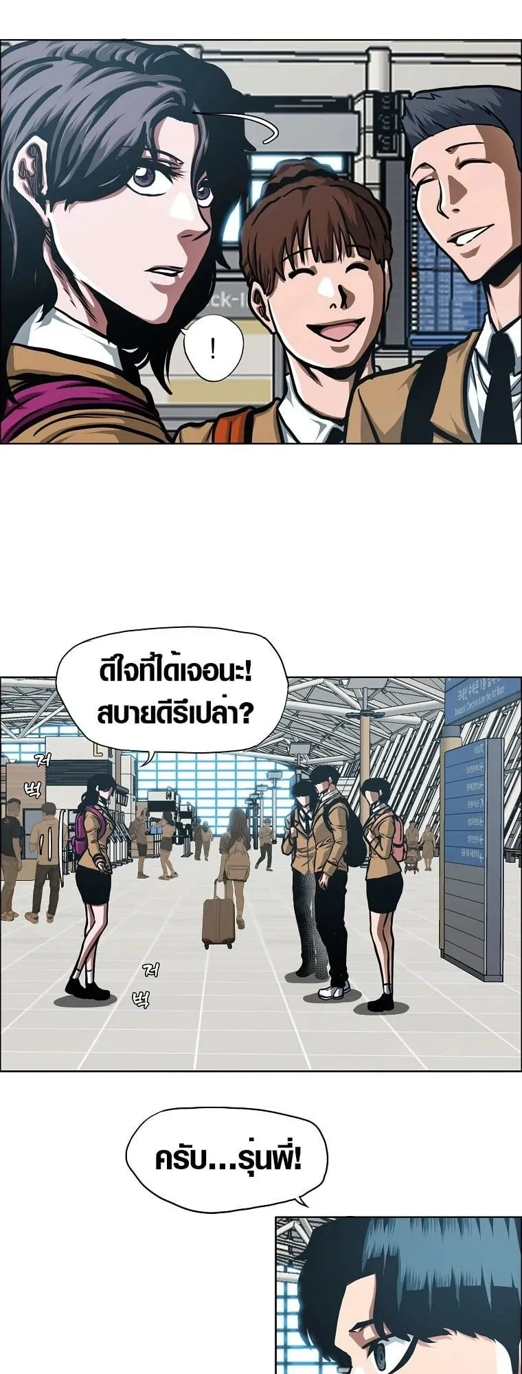 Secret Family ตอนที่ 19 หน้า 25