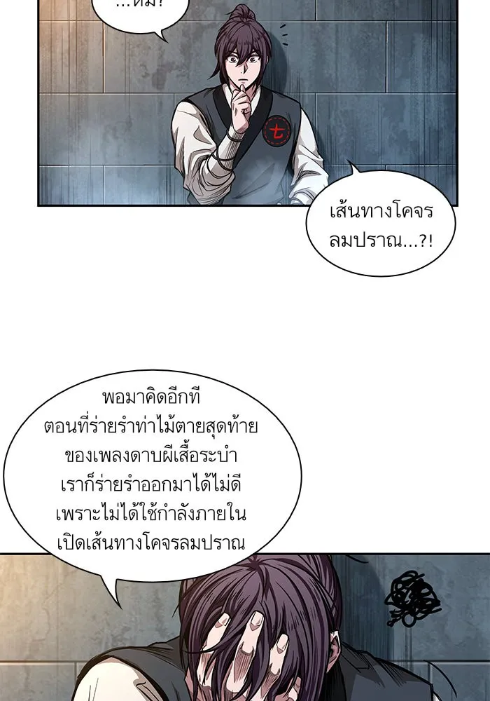 Nano Machine Chapter 32 หน้า 27