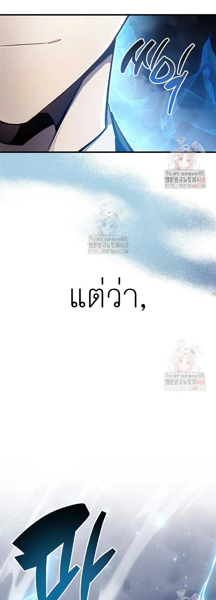 The Player Hides His Past ตอนที่ 69 หน้า 62