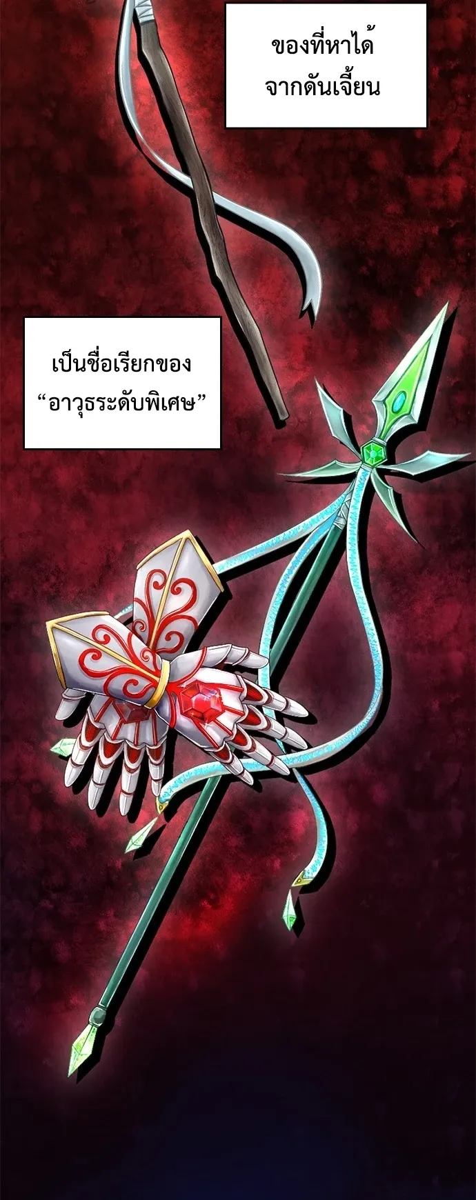 The Akashic Record Which Only I Can Read ตอนที่ 2 หน้า 7