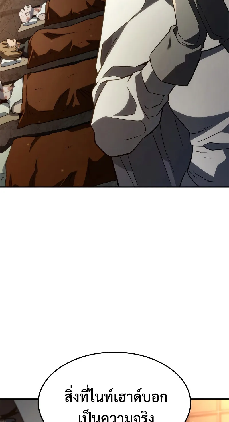 Revenge of the Iron-Blooded Sword Hound ตอนที่ 47 หน้า 80