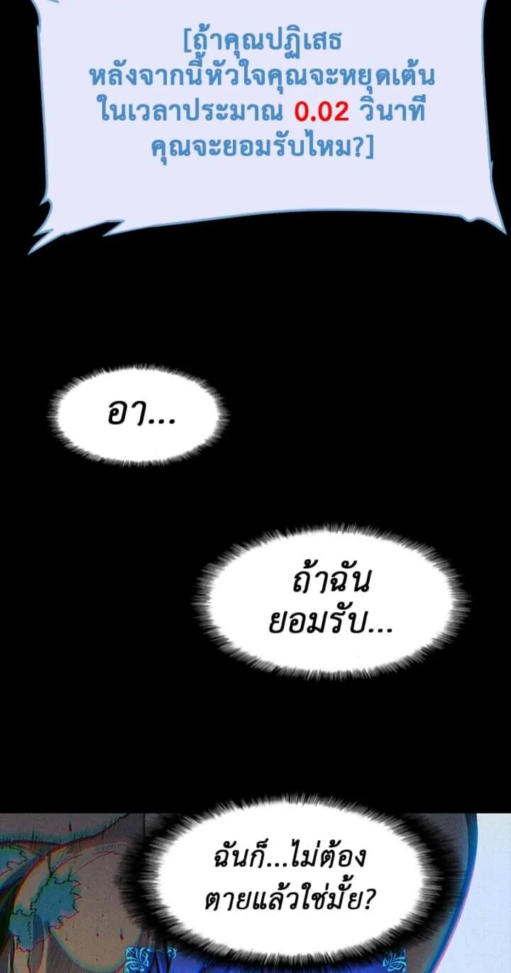 Solo Leveling ตอนที่ 10 หน้า 47