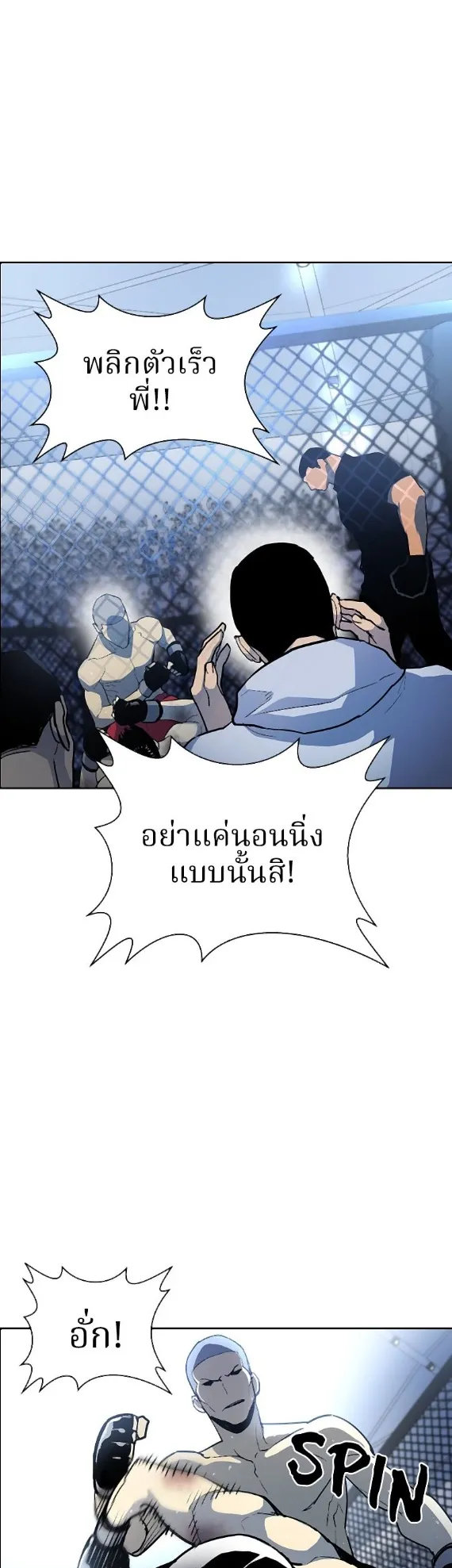 Ranker ตอนที่ 1 หน้า 64