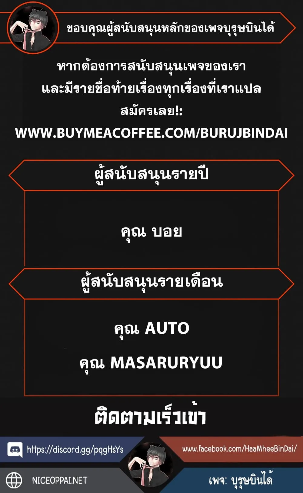 The Rebirth of an 8th-Circled Wizard ตอนที่ 4 หน้า 30