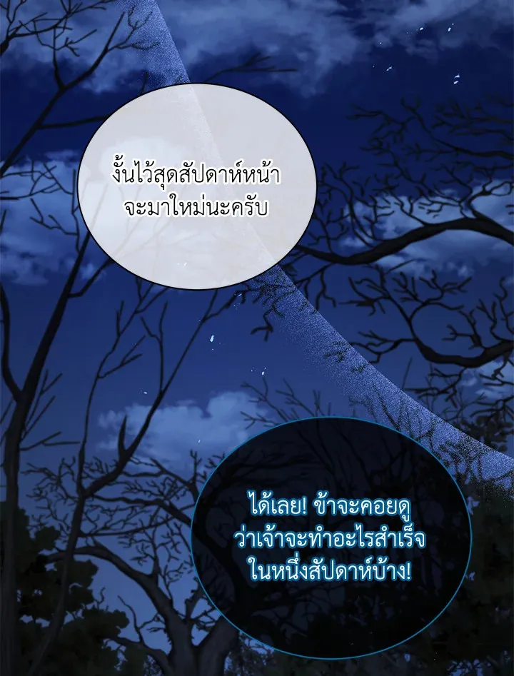 Necromancer Academy’s Genius Summoner Chapter 25 หน้า 35