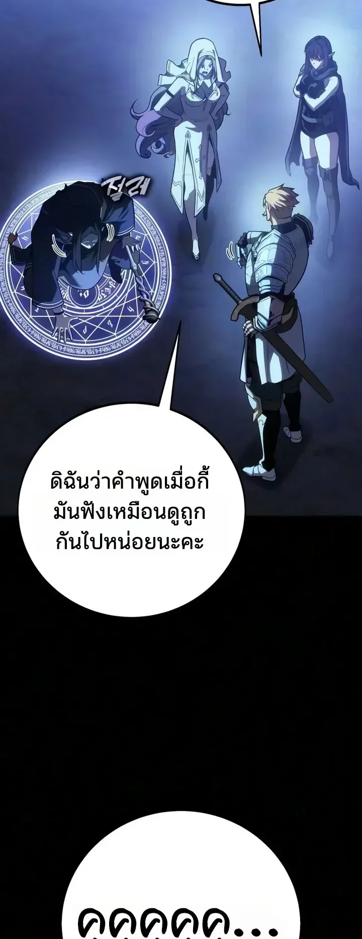 30 Years Since the Prologue ตอนที่ 6 หน้า 17