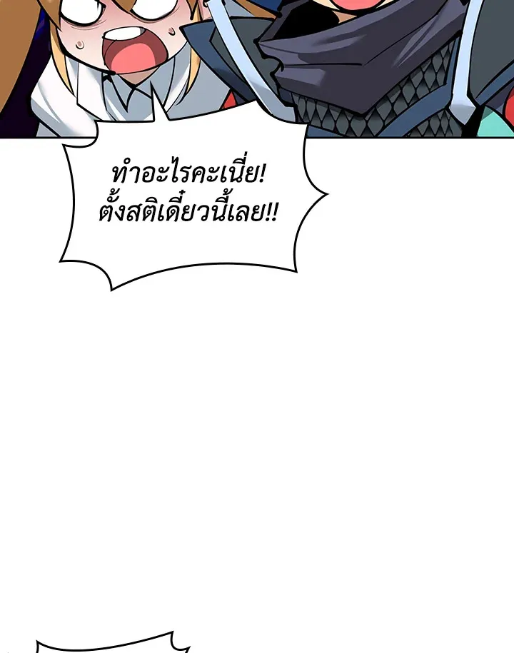 Overgeared ตอนที่ 232 หน้า 130