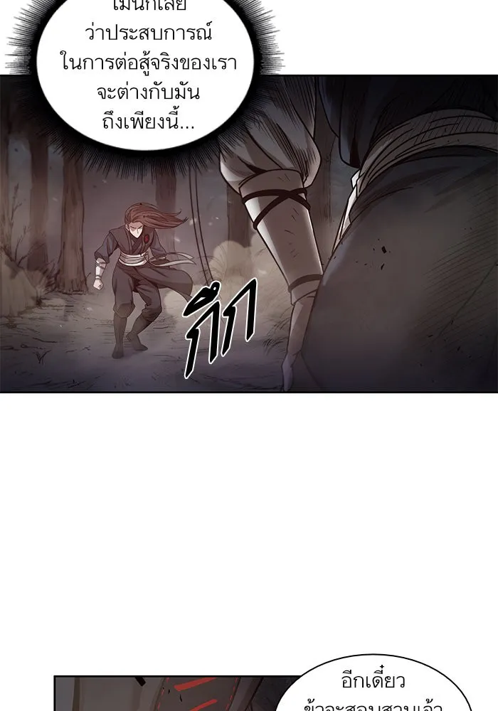 Nano Machine Chapter 20 หน้า 53