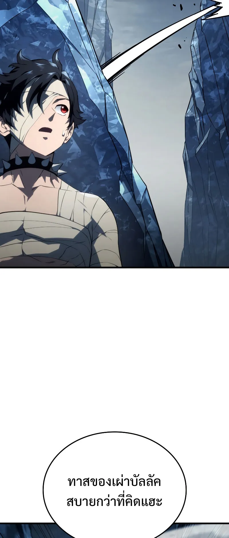 Revenge of the Iron-Blooded Sword Hound ตอนที่ 36 หน้า 33