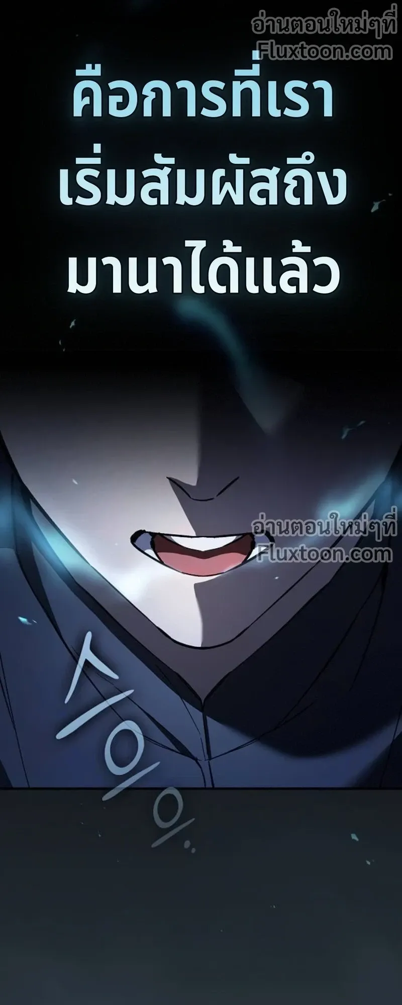 The Sword-Eating Swordmaster ตอนที่ 8 หน้า 42