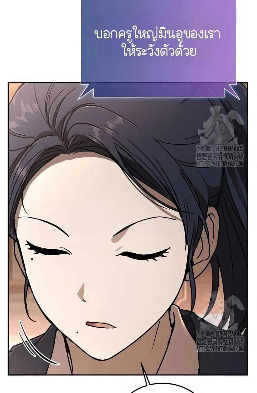 Shinsu Kindergarten ตอนที่ 14 หน้า 58