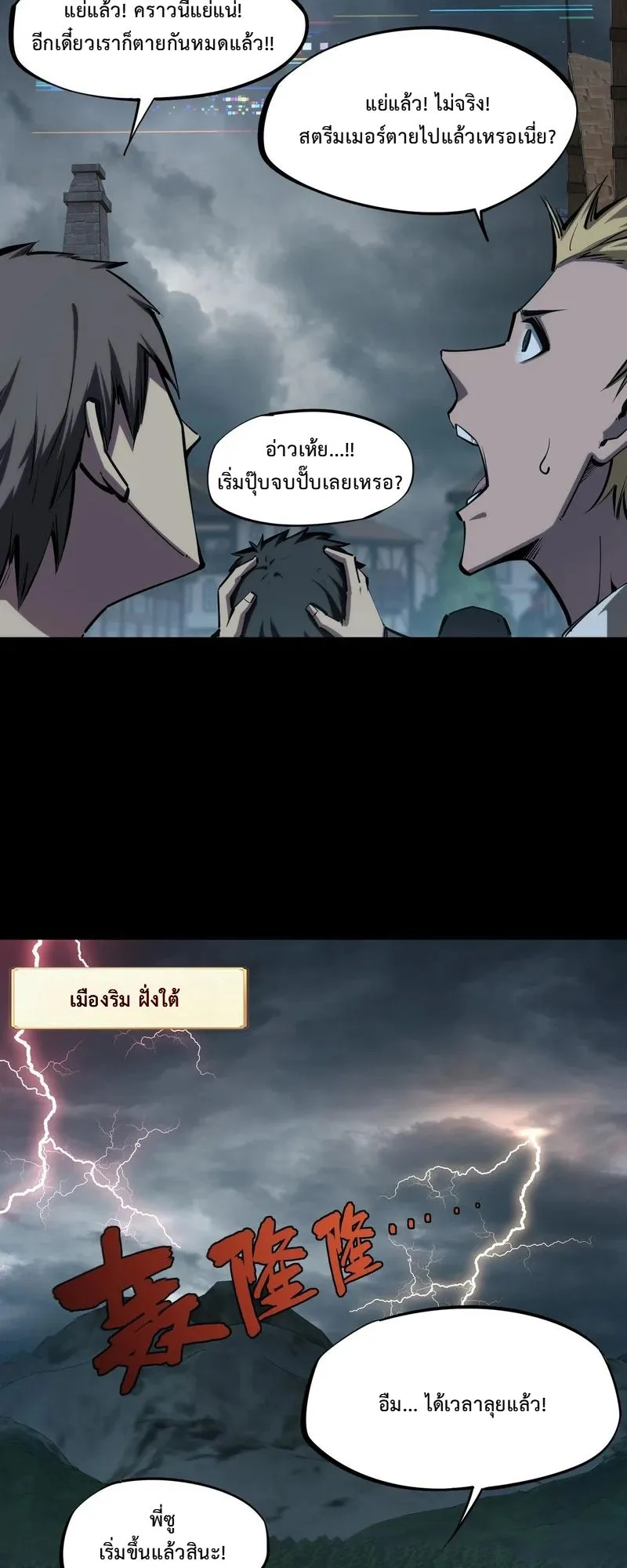 All People Scramble for the Tower: I Cleared 999 Floors in Advance ตอนที่ 28 หน้า 33