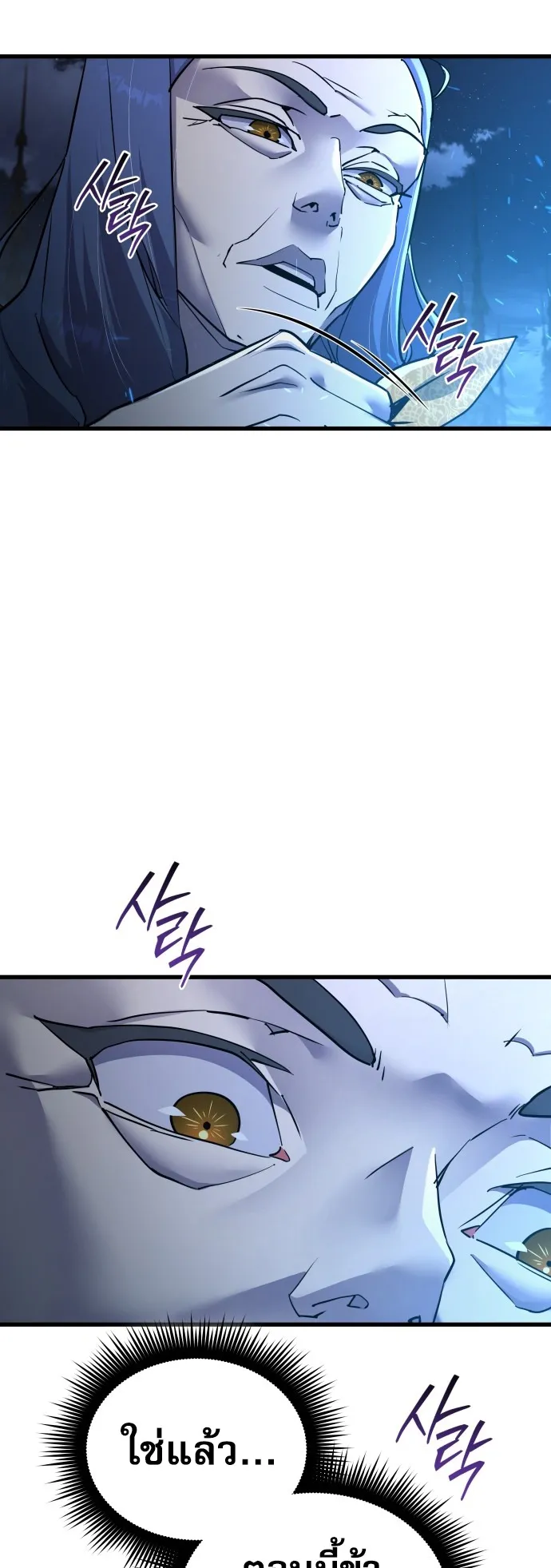 The Genius Mage Who Uses His Fists ตอนที่ 62 หน้า 64