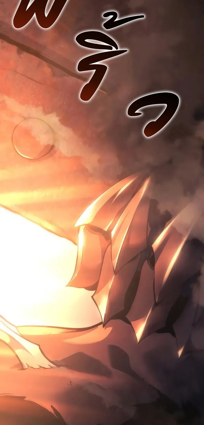 The Return Of Apocalypses Tyrant ตอนที่ 1 หน้า 31