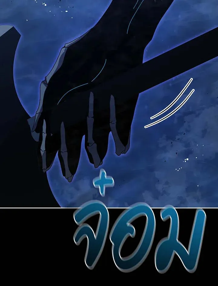 Necromancer Academy’s Genius Summoner Chapter 98 หน้า 45