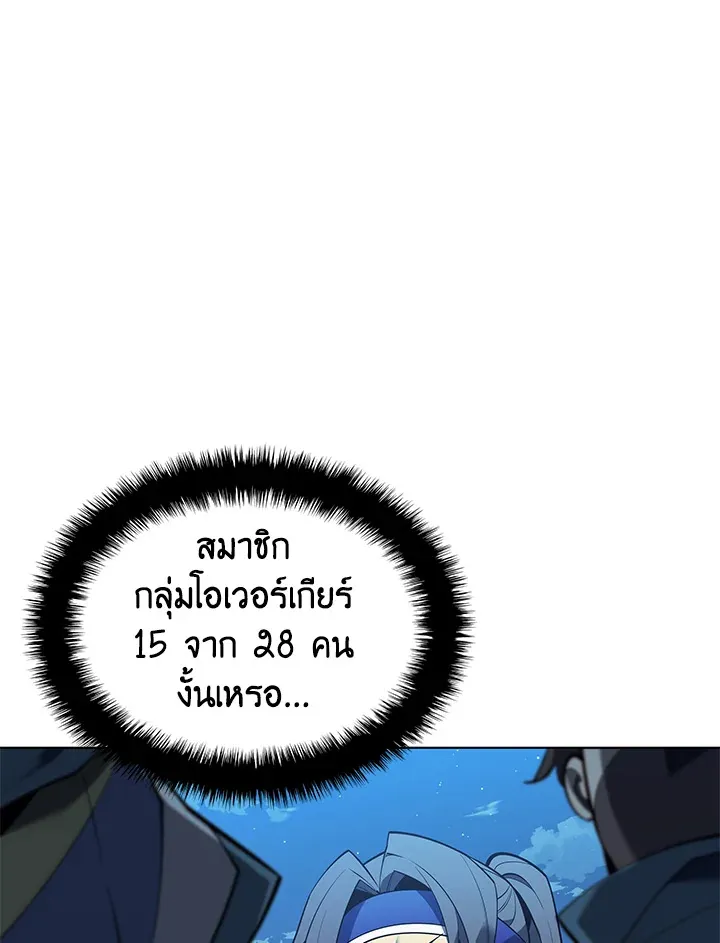 Overgeared ตอนที่ 136 หน้า 49