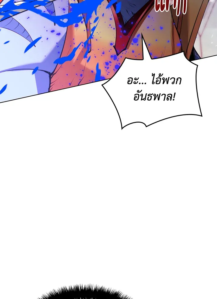 Overgeared ตอนที่ 230 หน้า 135
