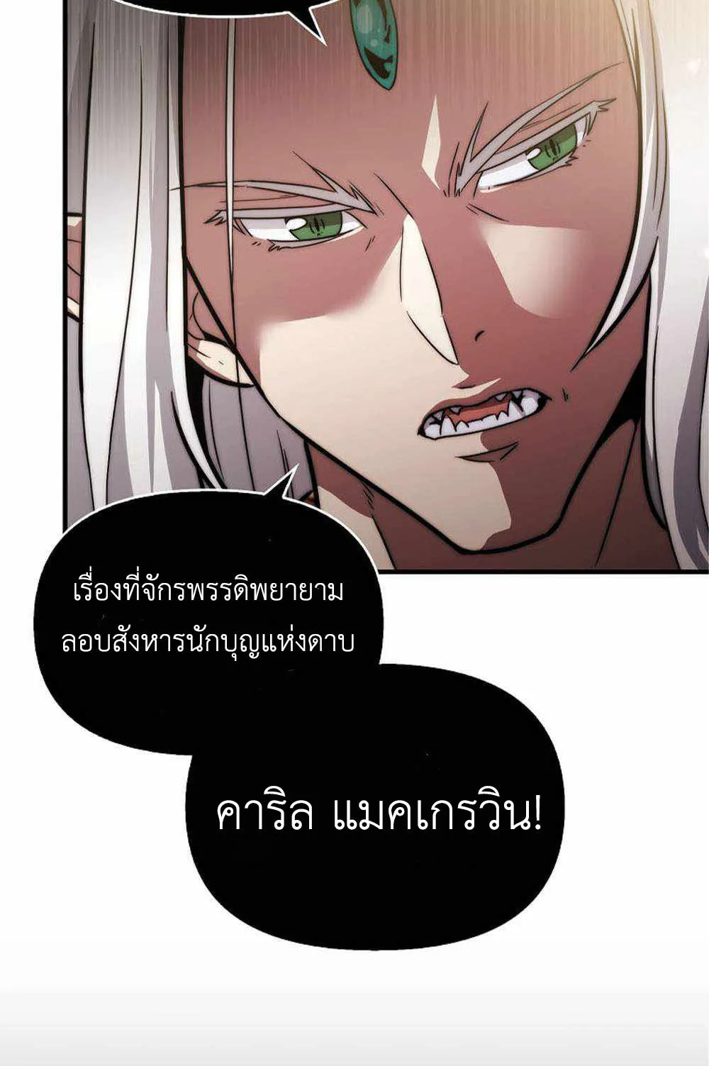 Return of the Ninth-Class Swordmaster : Sword Seeker ตอนที่ 1 หน้า 41