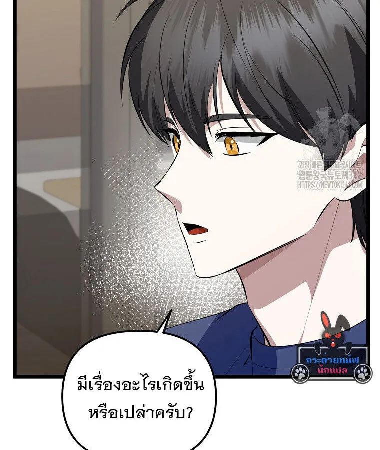 The Crazy Genius Composer Returns ตอนที่ 20 หน้า 61