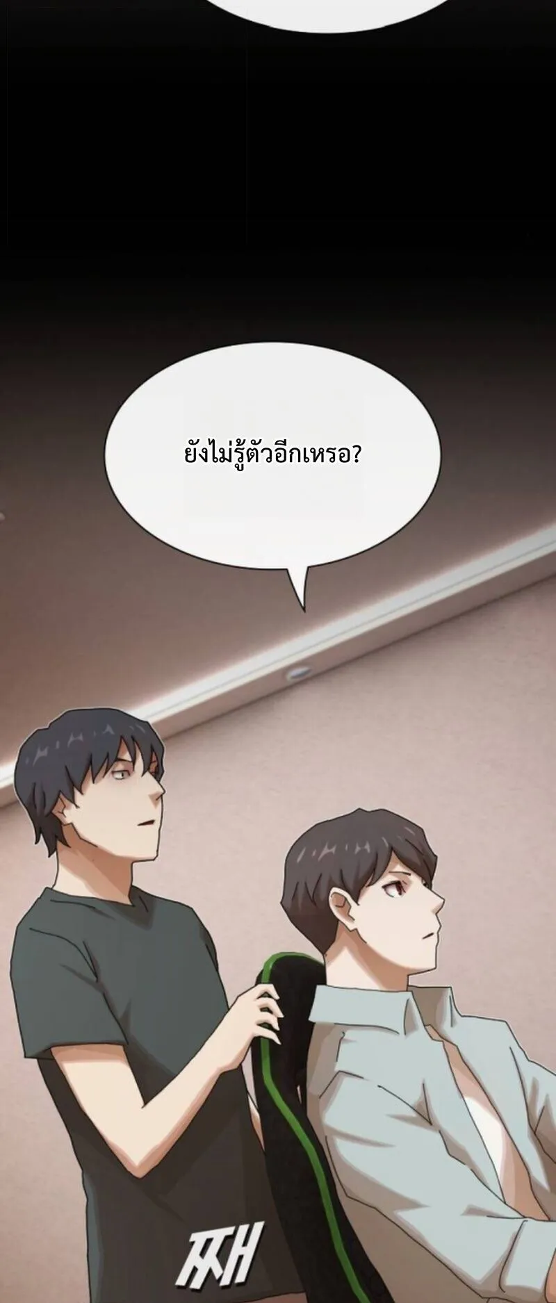The Genius Who Sees Through the World ตอนที่ 43 หน้า 81