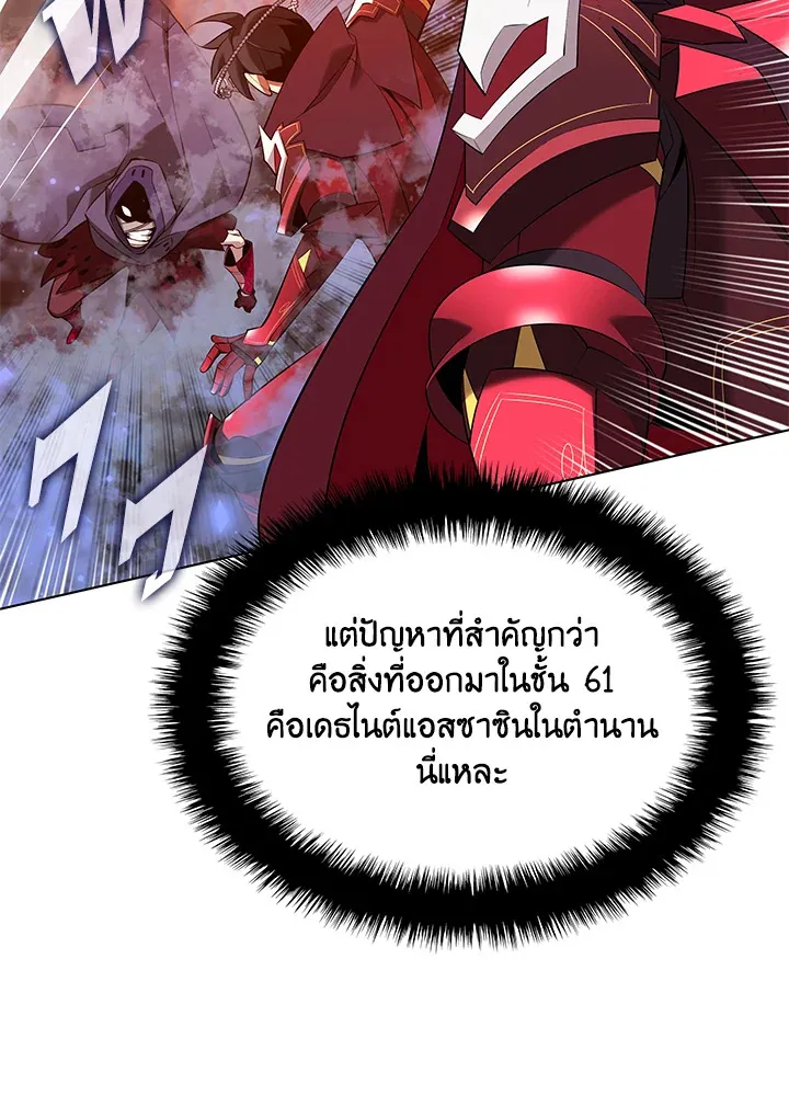 Overgeared ตอนที่ 207 หน้า 15