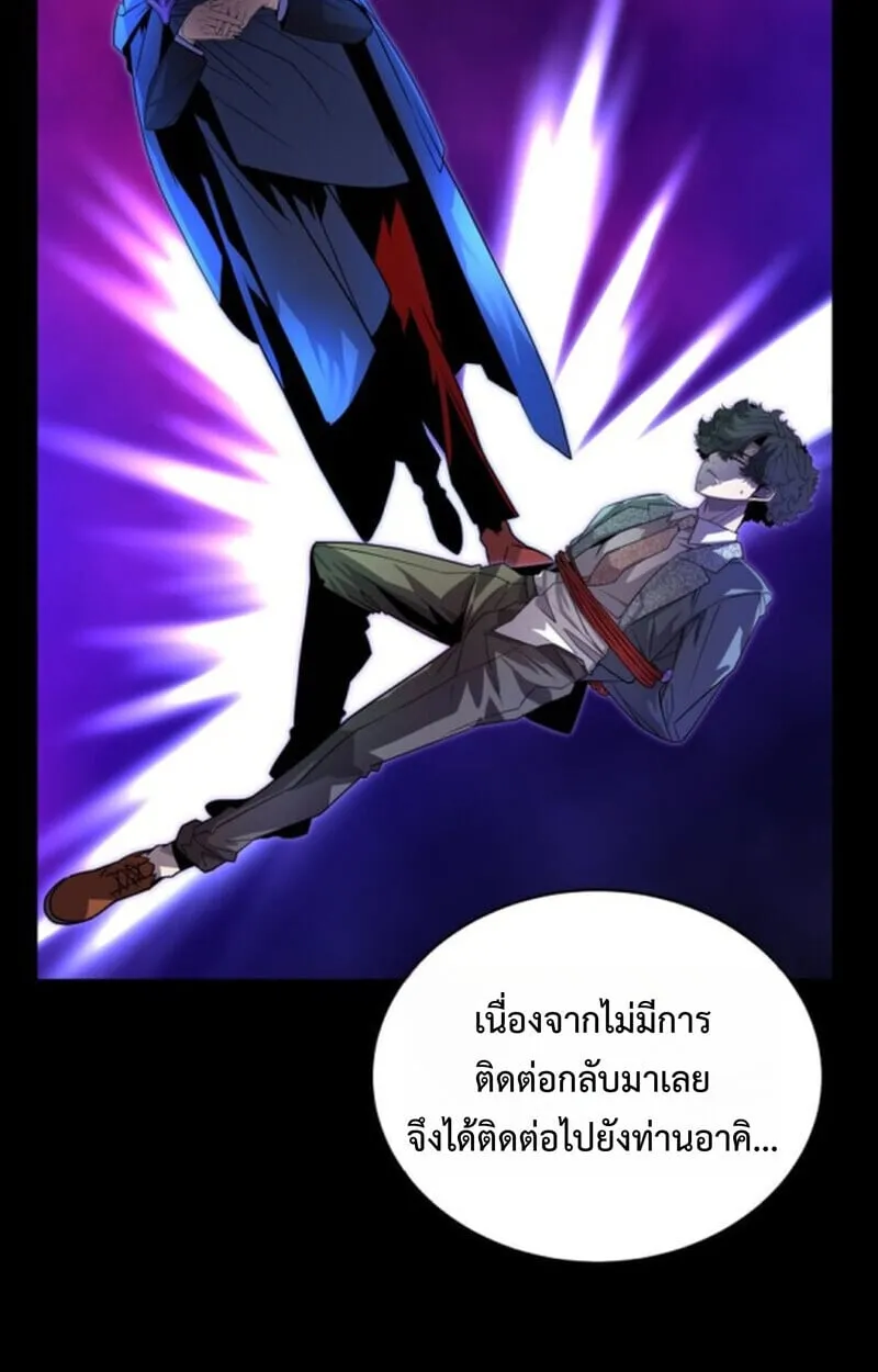 Player of a Fallen Noble Family ตอนที่ 10 หน้า 23