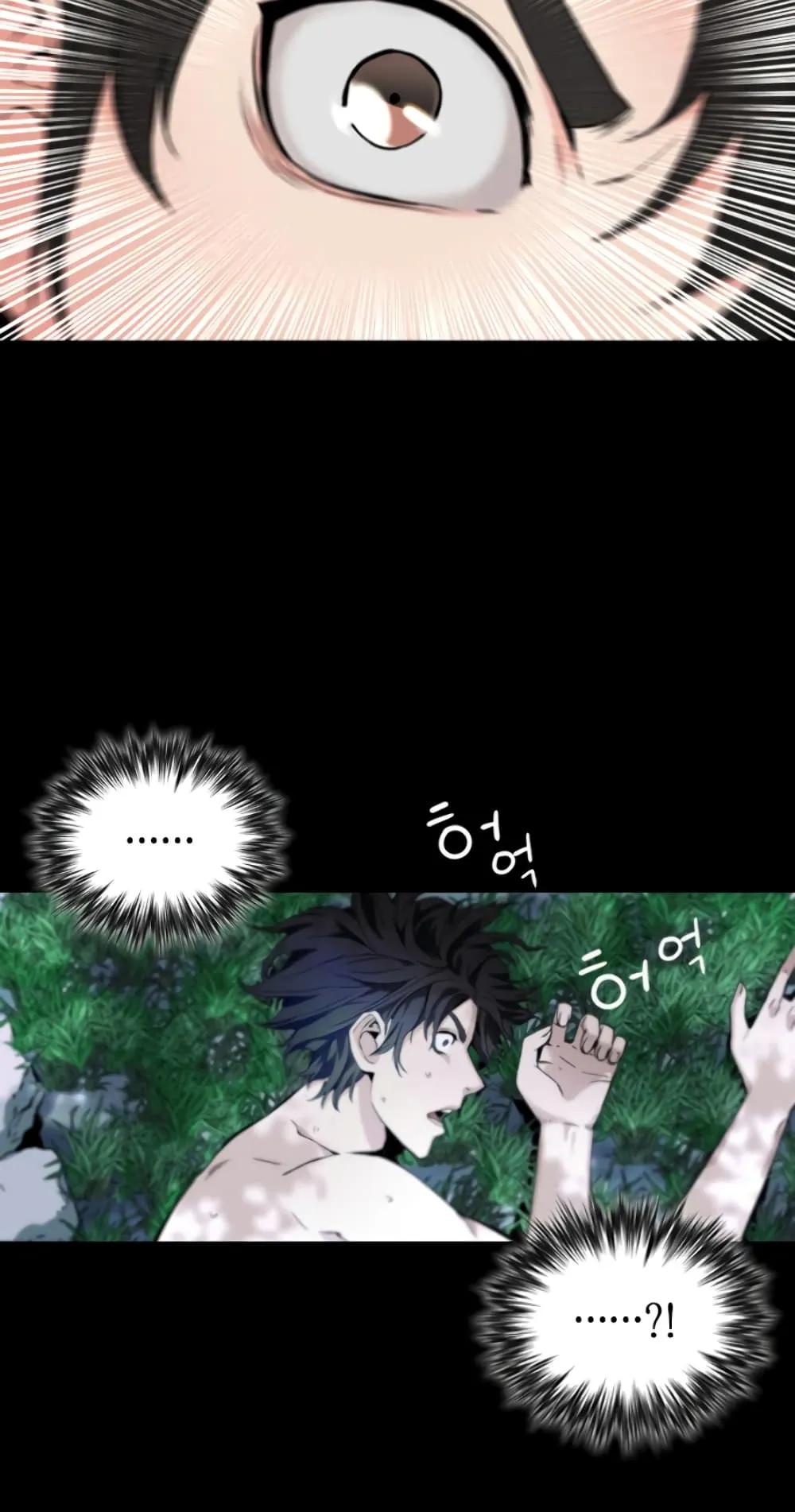The Druid of Seoul Station ตอนที่ 1 หน้า 42