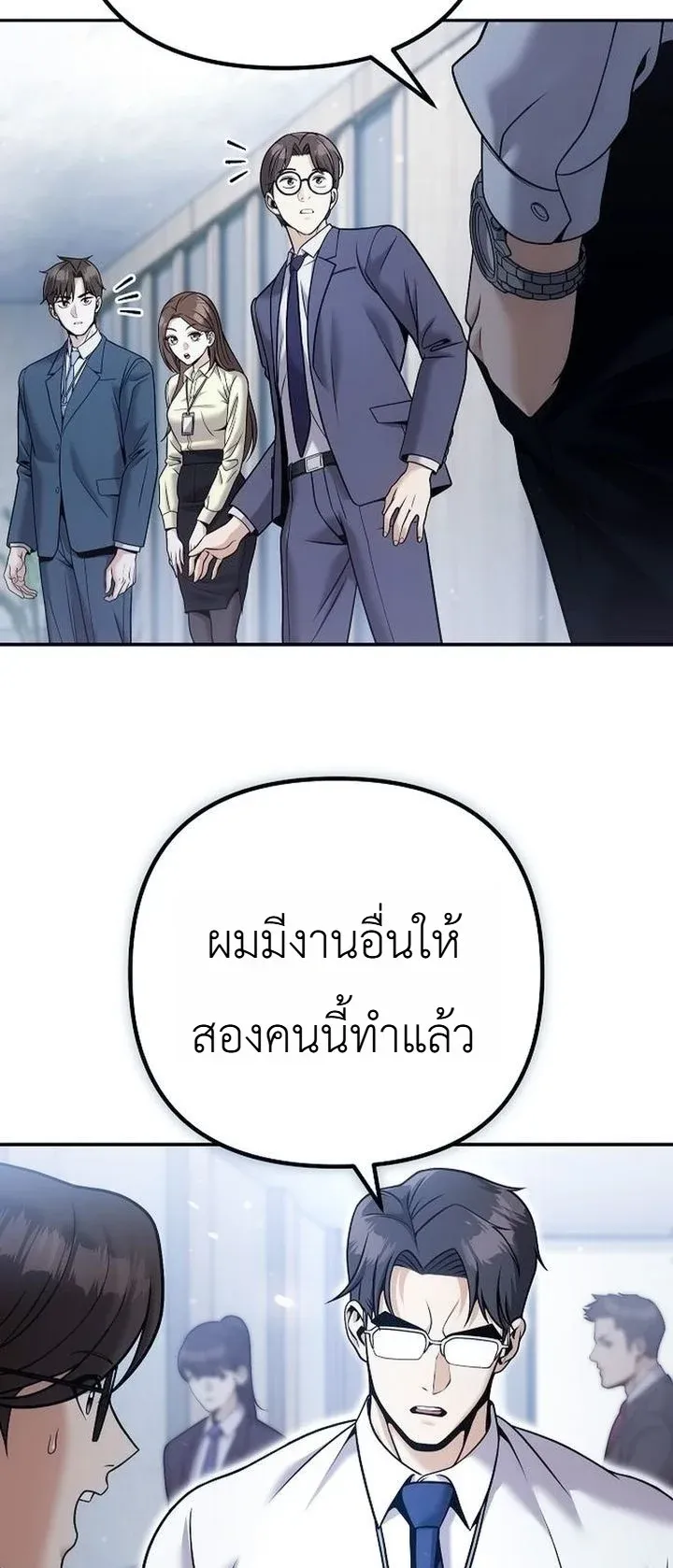 The Money Keeps Piling Up Even If I Spend It ตอนที่ 3 หน้า 73