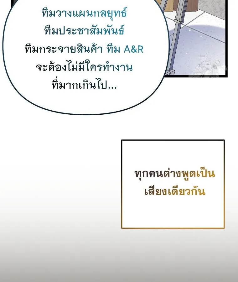 The Crazy Genius Composer Returns ตอนที่ 15 หน้า 15