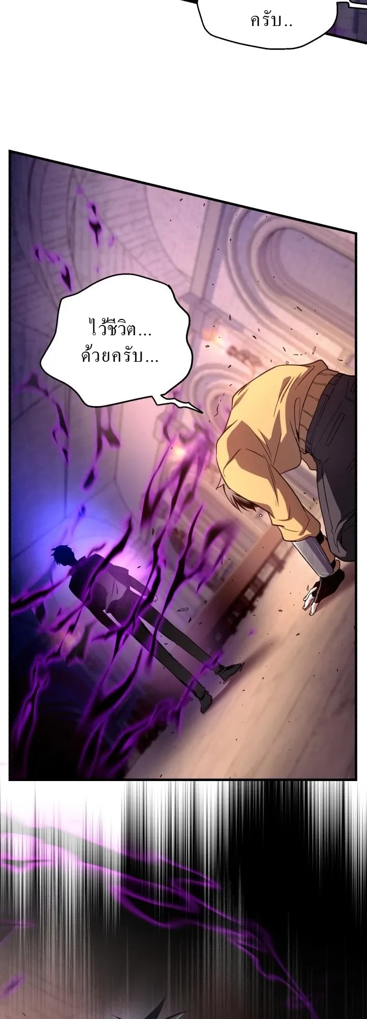 Even the Almighty Is a First-Time Dad ตอนที่ 8 หน้า 6