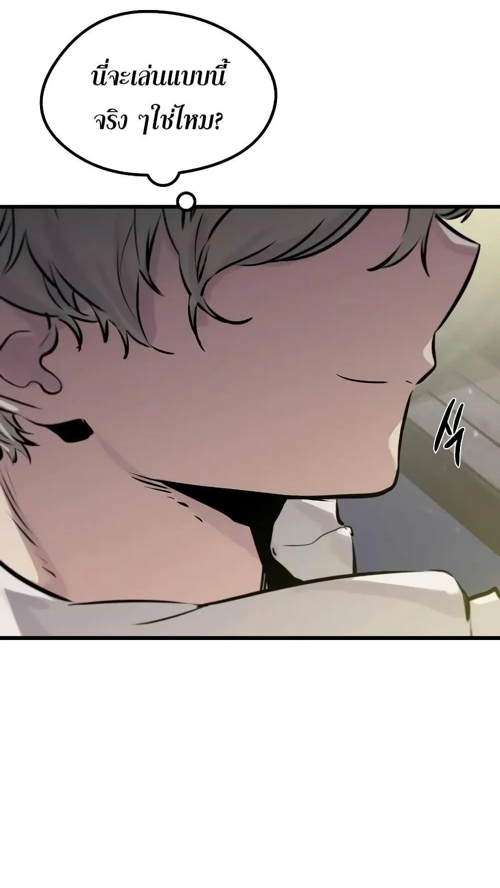 The Regressed Mercenary’s Machinations ตอนที่ 7 หน้า 112