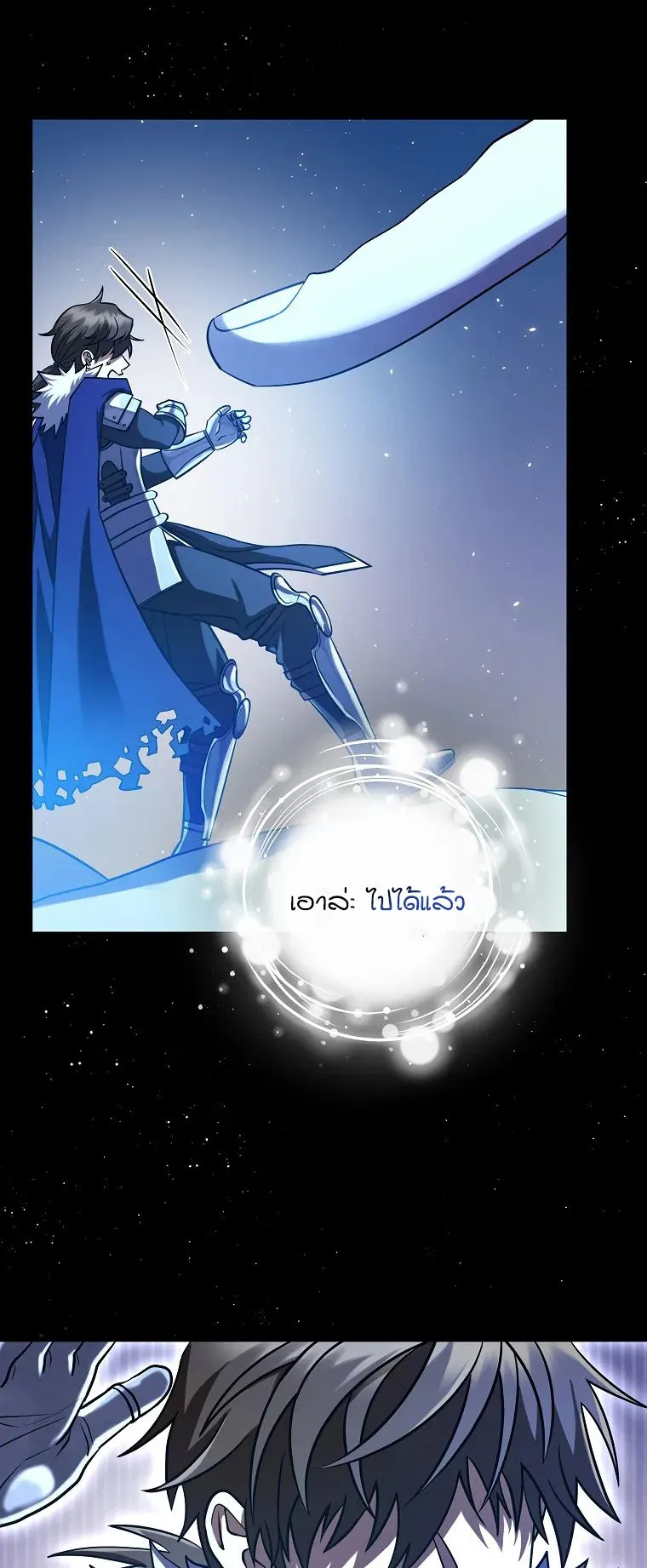 Master of All Skills ตอนที่ 1 หน้า 22