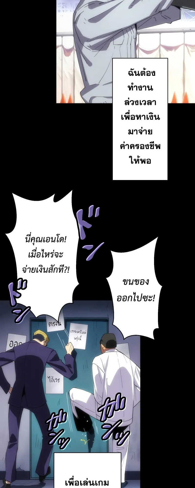 The Beginner, Formerly Ranked Number One in the World ตอนที่ 1 หน้า 41