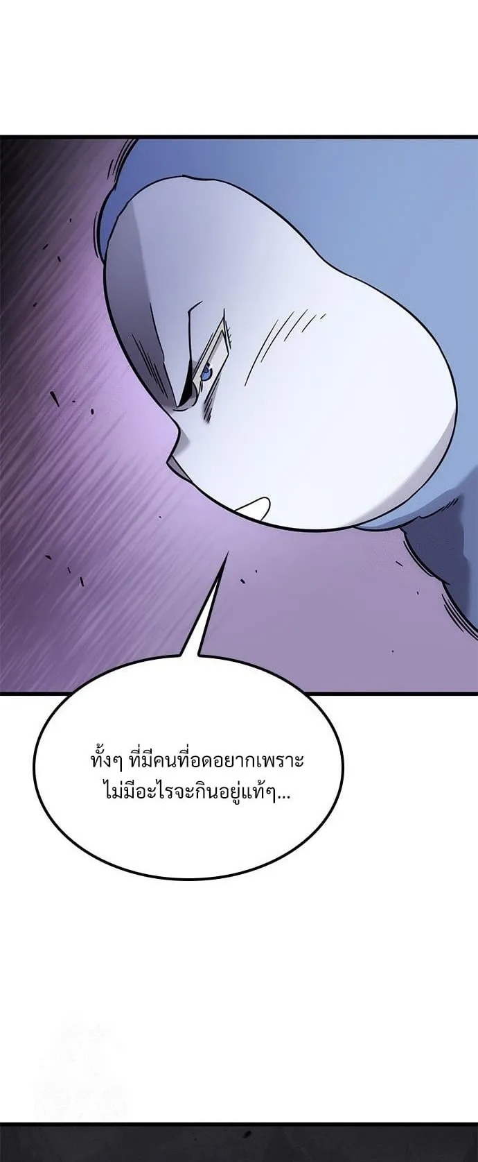 What a Bountiful Harvest, Demon Lord! ตอนที่ 28 หน้า 65