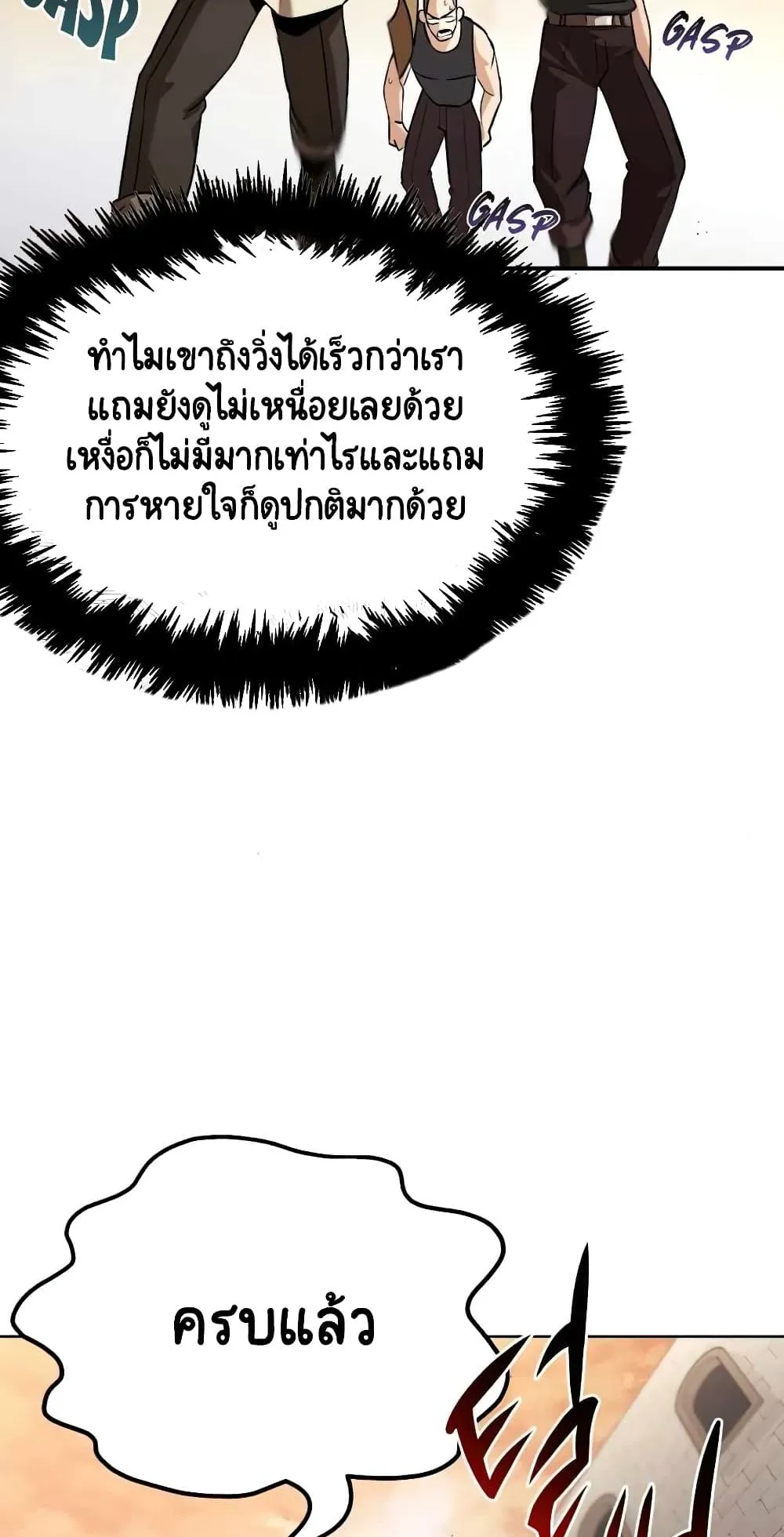 The Lazy Lord Masters the Sword ตอนที่ 21 หน้า 34