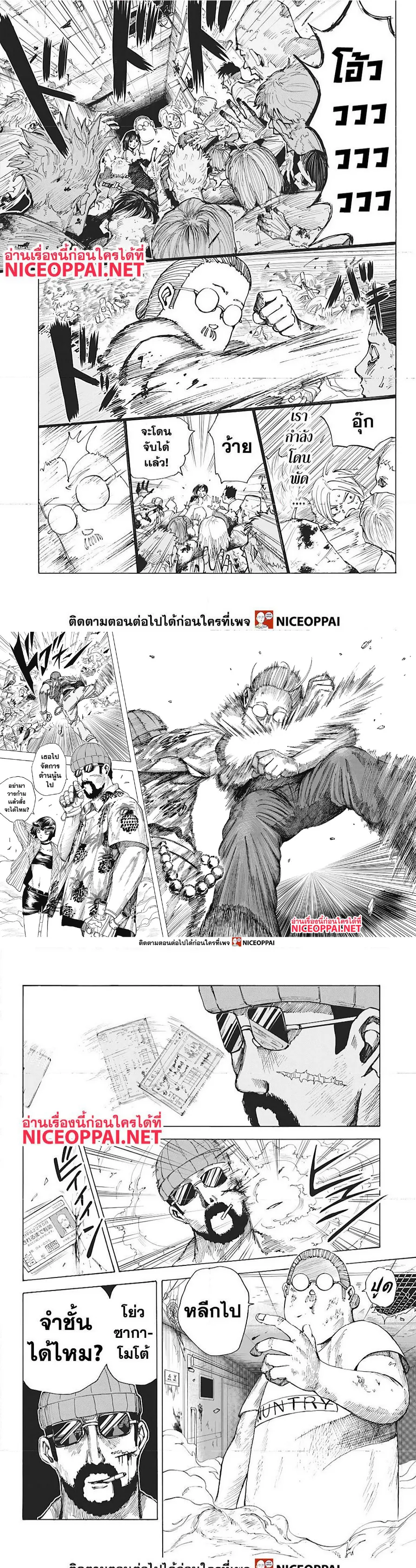 Sakamoto Days ตอนที่ 10 หน้า 8