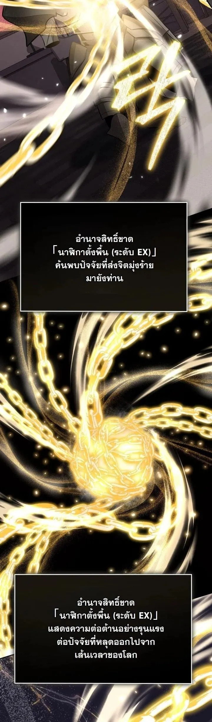 Kidnapped Dragon ตอนที่ 13 หน้า 41