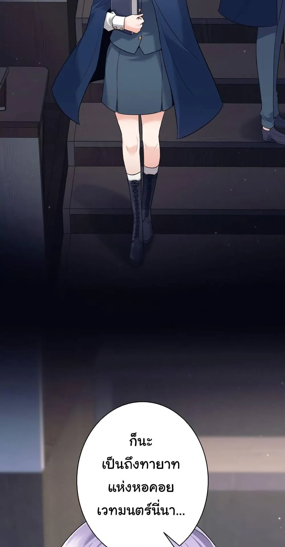 I Quit the Hero’s Party ตอนที่ 8 หน้า 35