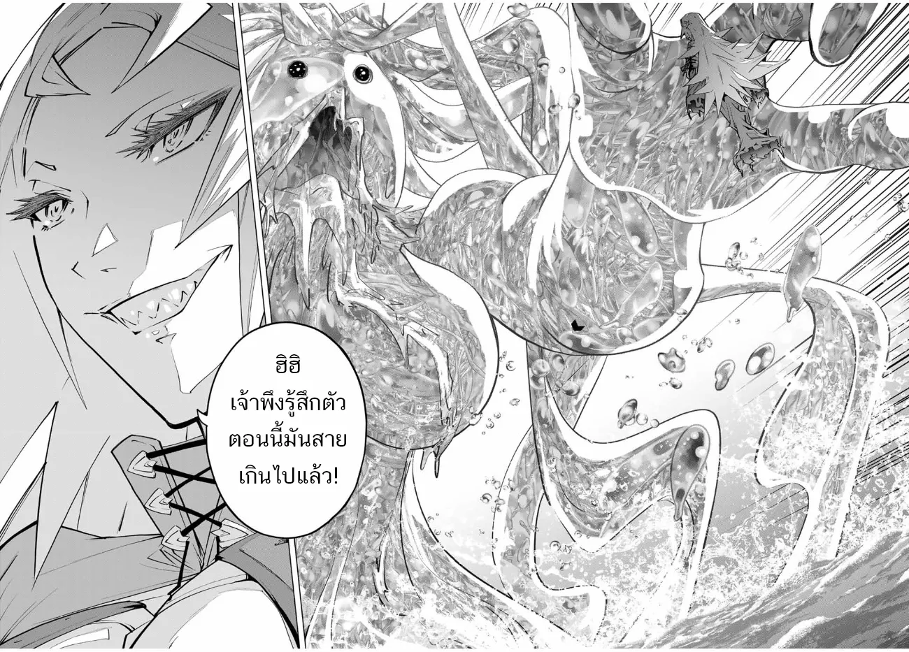 My Gift LVL 9999 Unlimited Gacha ตอนที่ 97 หน้า 20