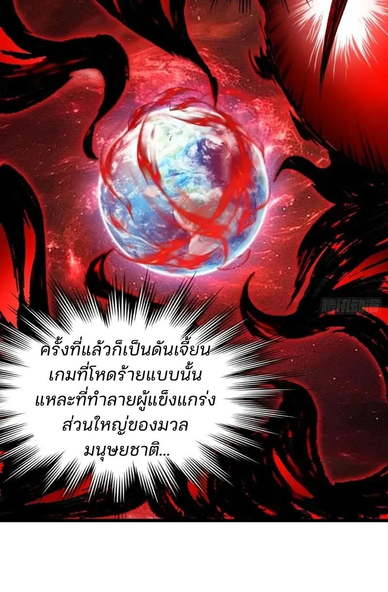 Day of Confinement ตอนที่ 6 หน้า 52