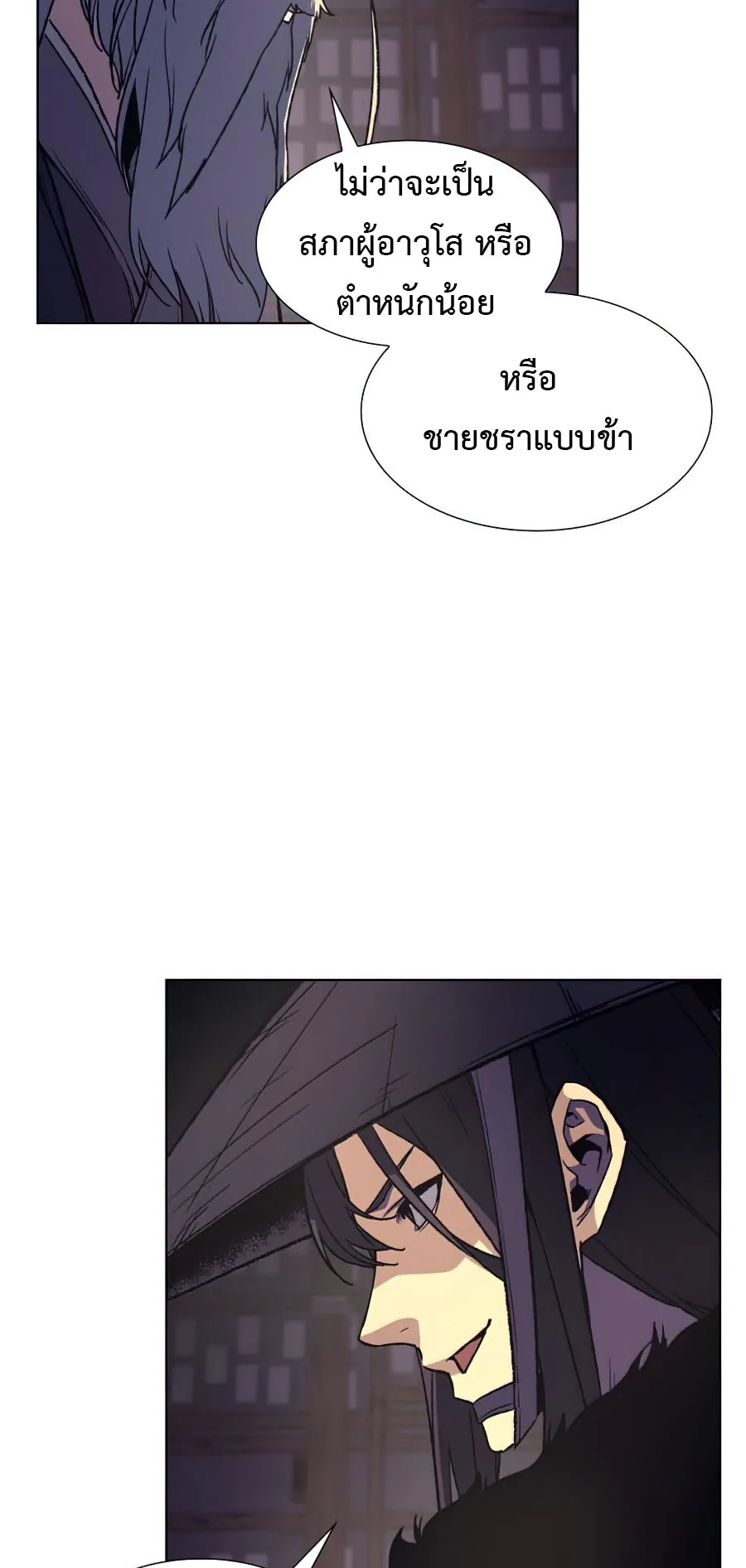 I Reincarnated As The Crazed Heir ตอนที่ 8 หน้า 47