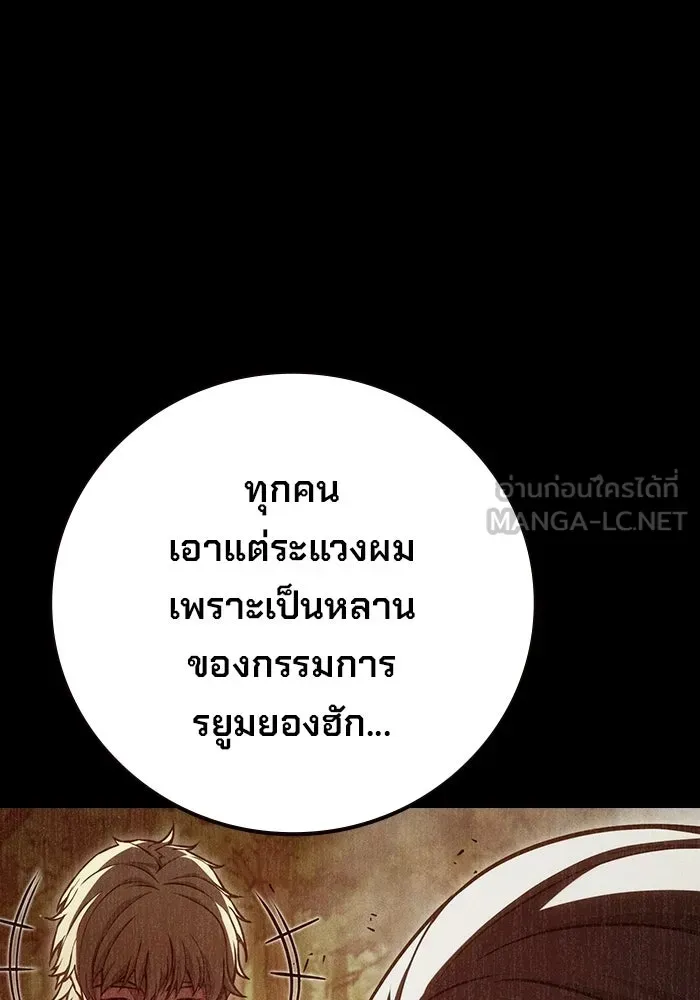 Juvenile Prison ตอนที่ 97 หน้า 117