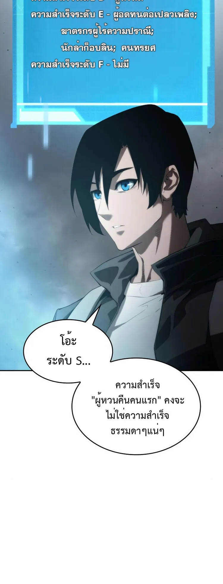 The Boundless Necromancer ตอนที่ 16 หน้า 70