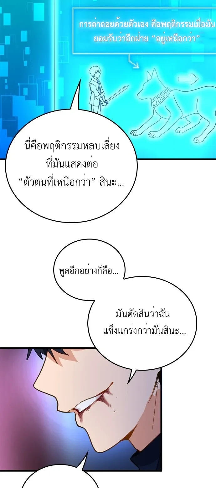 The Akashic Record Which Only I Can Read ตอนที่ 3 หน้า 53